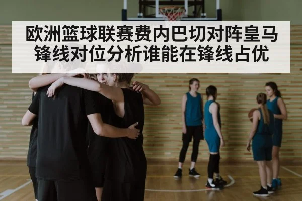 basketball team huddle