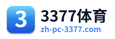 3377体育 Logo